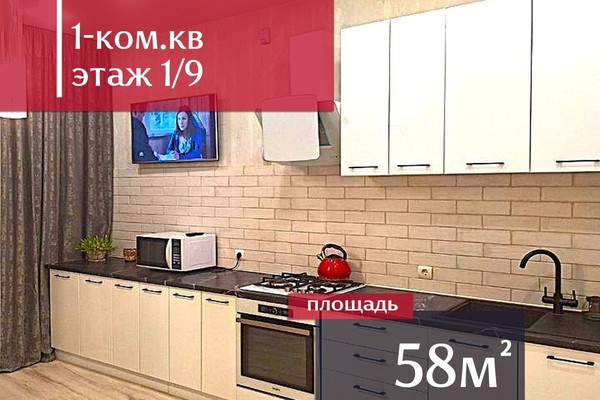 Купить 1-комнатную квартиру