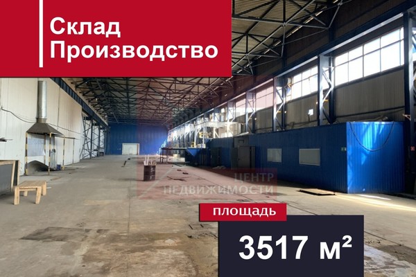 Купить  производство