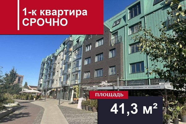 Купить 1-комнатную квартиру