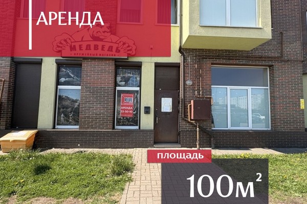 Снять  помещение свободного назначения