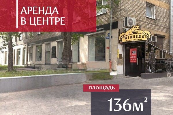 Снять  помещение свободного назначения