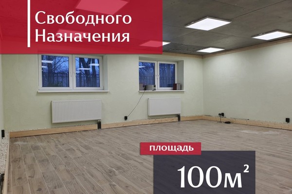Снять  помещение свободного назначения