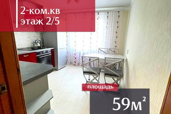 Купить 2-комнатную квартиру