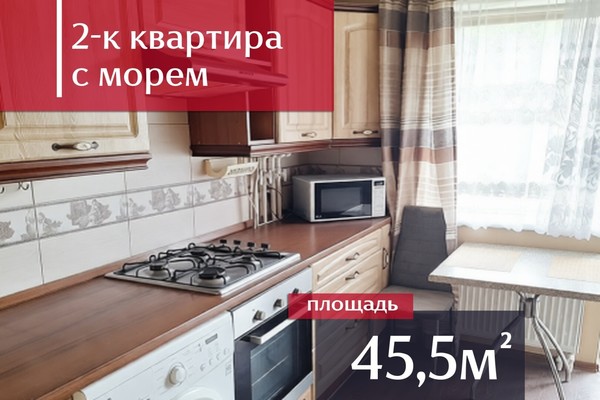 Купить 2-комнатную квартиру