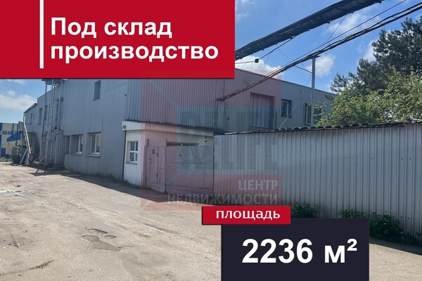 Купить  производство