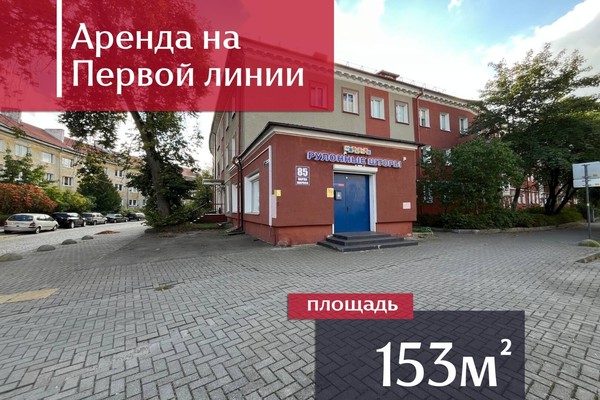 Снять  помещение свободного назначения