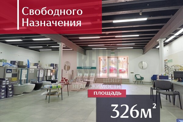 Снять  помещение свободного назначения
