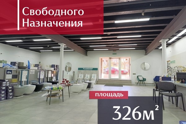 Снять  помещение свободного назначения