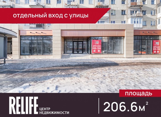 Снять  торговое помещение