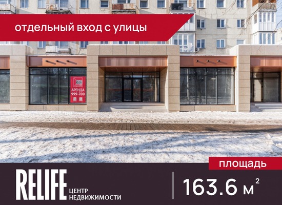 Снять  торговое помещение