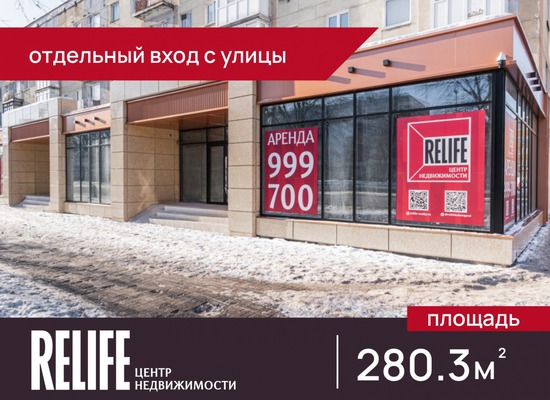 Снять  торговое помещение