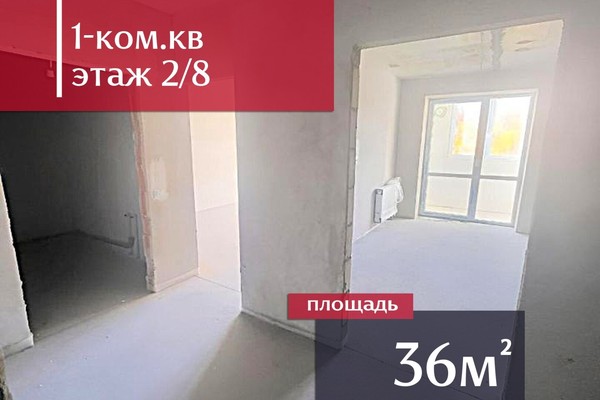 Купить 1-комнатную квартиру