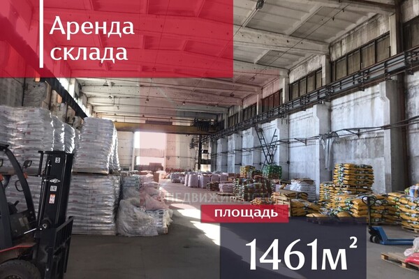 Снять  склад