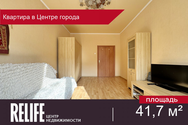 Купить 2-комнатную квартиру