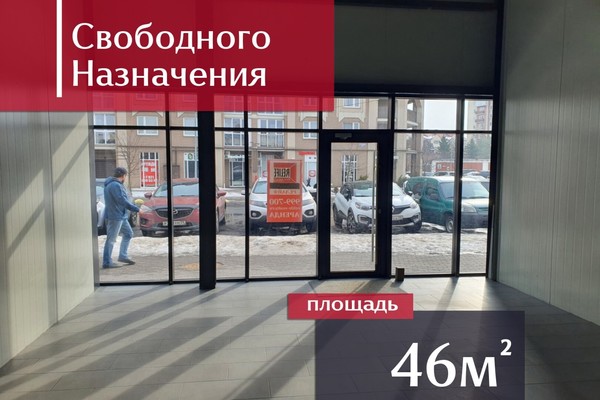 Снять  помещение свободного назначения