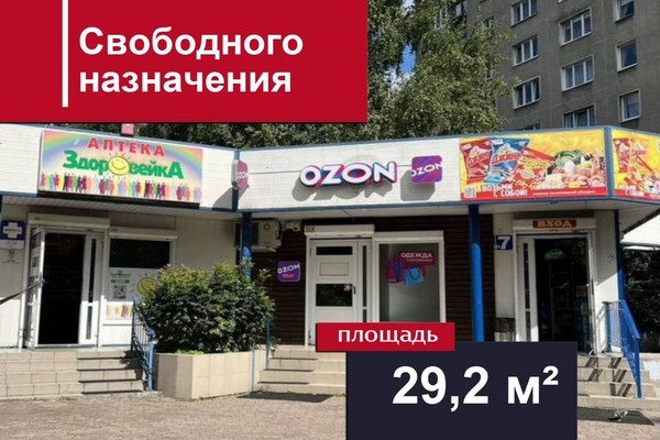 Купить  торговое помещение
