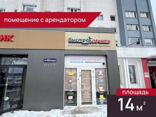Купить  помещение свободного назначения