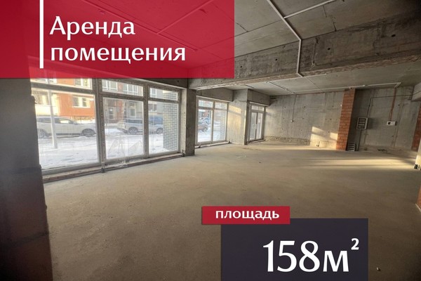 Снять  помещение свободного назначения