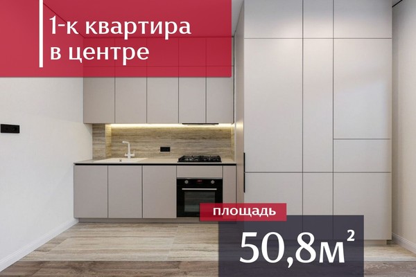 Купить 1-комнатную квартиру