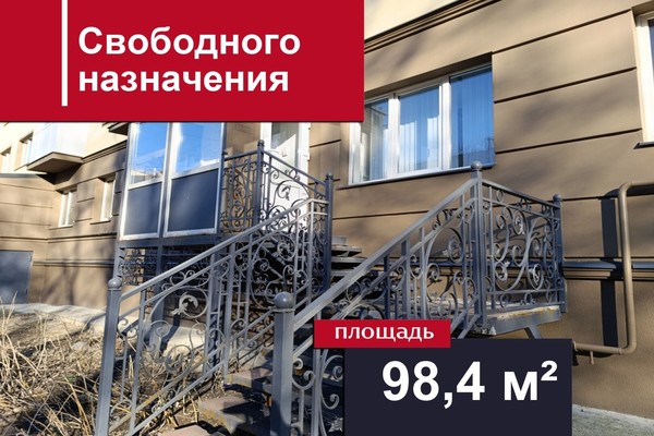 Снять  помещение свободного назначения