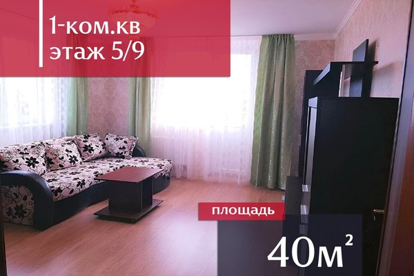 Купить 1-комнатную квартиру
