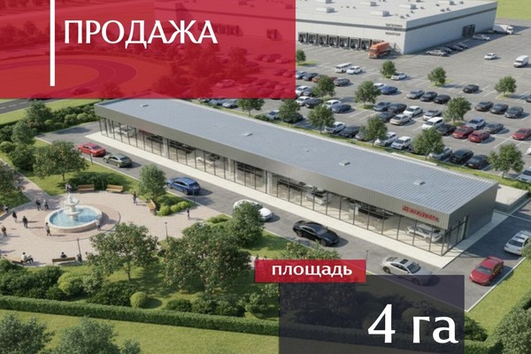 Купить  участок