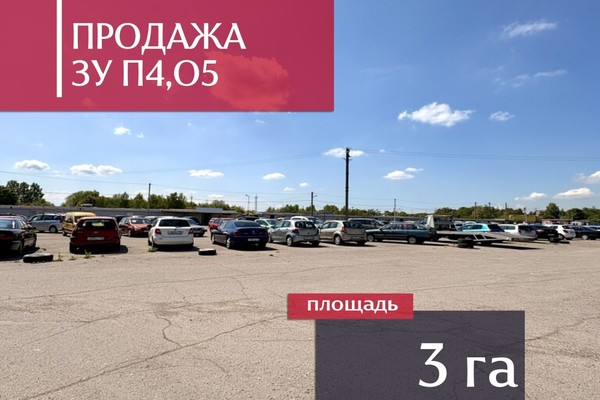 Купить  участок