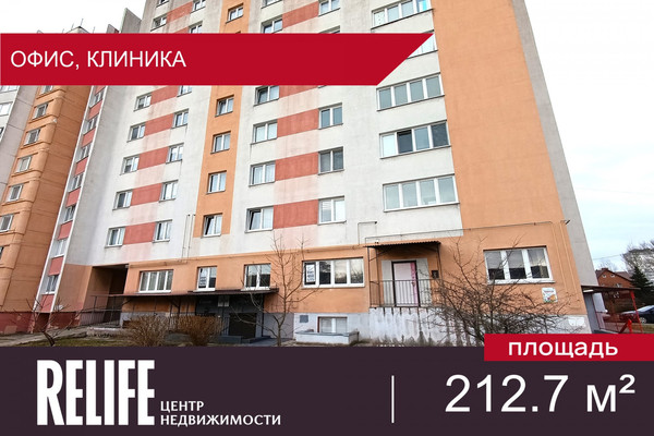 Купить  помещение свободного назначения