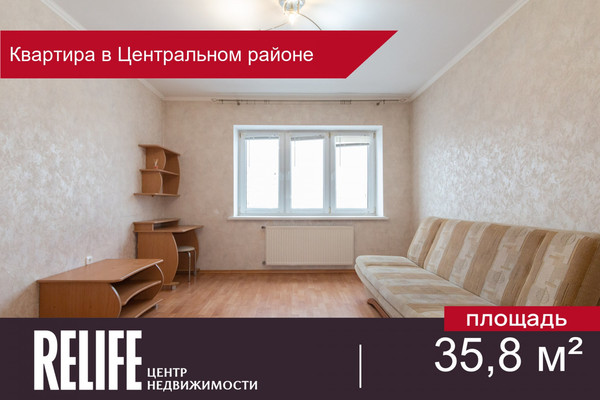Купить 1-комнатную квартиру