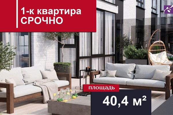 Купить 1-комнатную квартиру