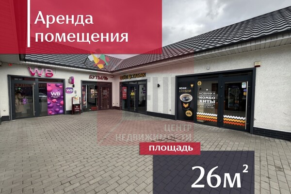 Снять  помещение свободного назначения