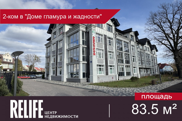 Купить 2-комнатную квартиру