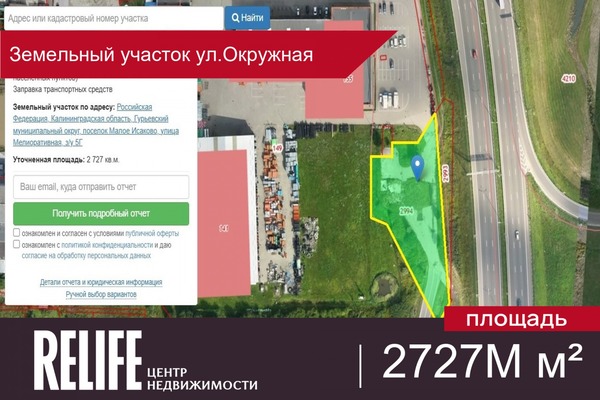 Купить  участок