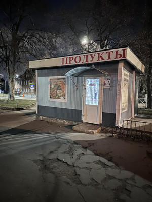Купить  торговое помещение