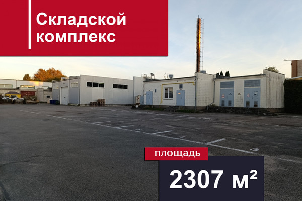 Купить  производство