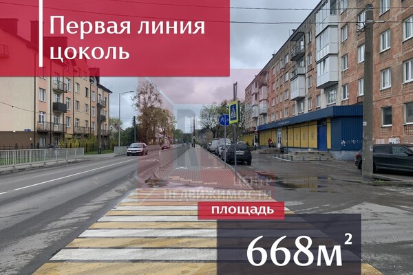 Купить  помещение свободного назначения