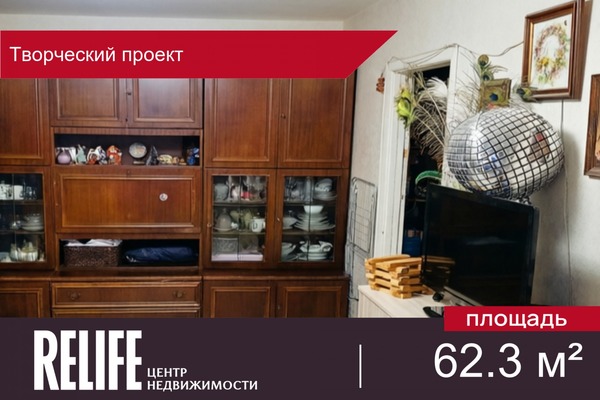 Купить 4-комнатную квартиру