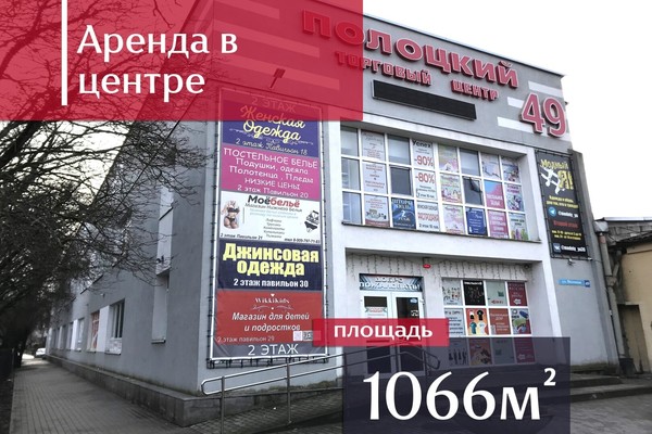 Снять  помещение свободного назначения