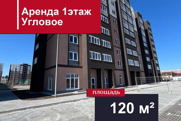 Снять  помещение свободного назначения