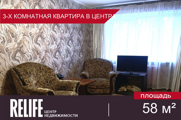 Купить 3-комнатную квартиру