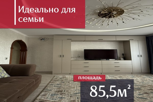 Купить 3-комнатную квартиру