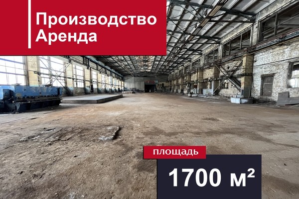 Снять  производство