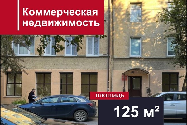 Купить  помещение свободного назначения