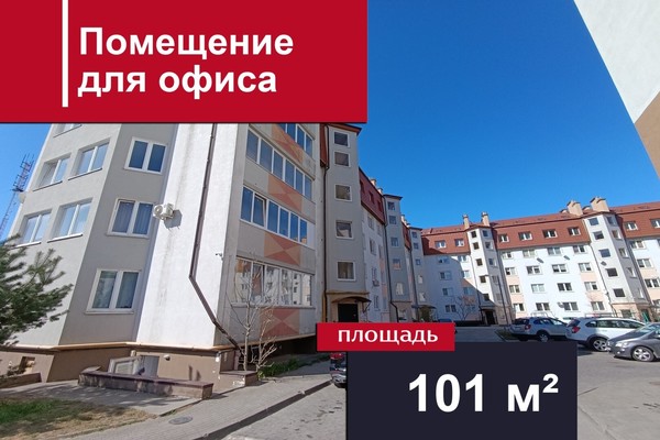 Купить  помещение свободного назначения