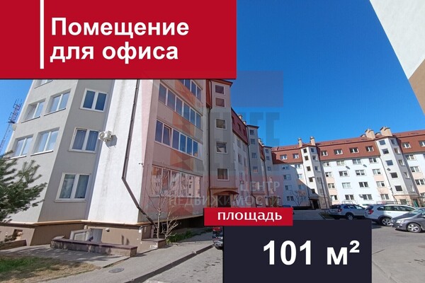 Купить  помещение свободного назначения