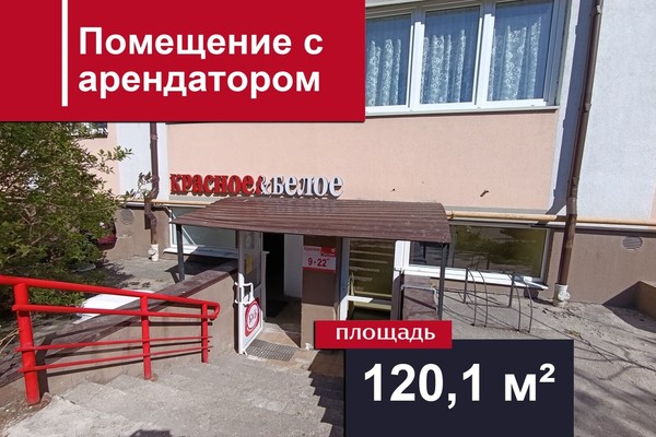 Купить  помещение свободного назначения