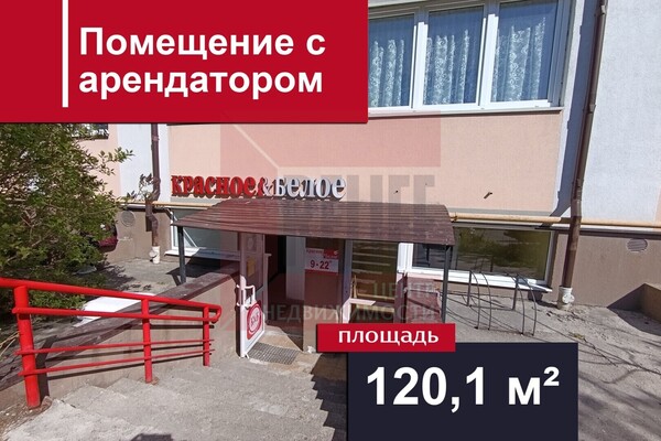Купить  помещение свободного назначения