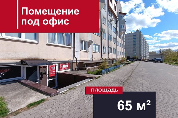 Купить  помещение свободного назначения