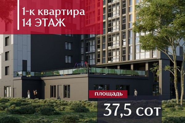 Купить 1-комнатную квартиру
