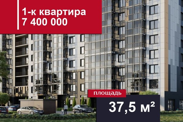 Купить 1-комнатную квартиру